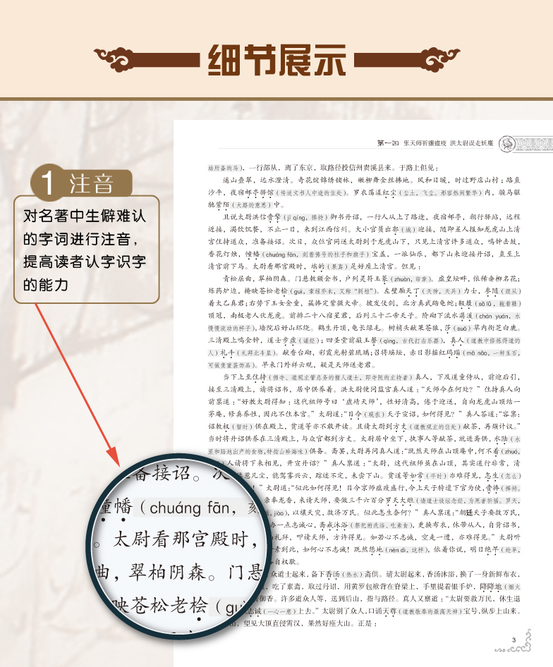 [正版]水浒传原著足本无删减120回施耐庵的书中国古典文学名著水浒传 水浒传原著 水浒传小说 水浒传故事高清大图