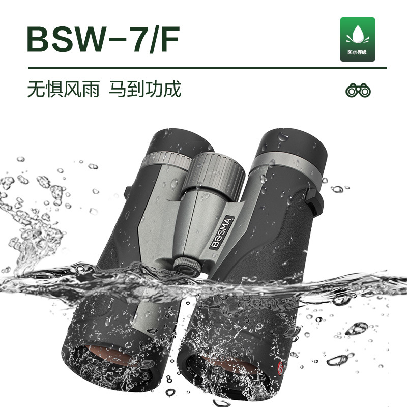 博冠望远镜高倍高清双筒望远镜微光夜视户外旅游观景观赛巡逻巡线望远镜锋影12x50ED专业找蜂望远镜