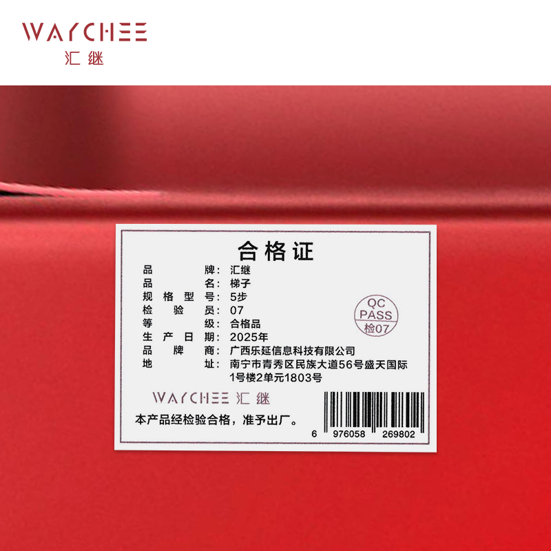 汇继 梯子 5步个高清大图