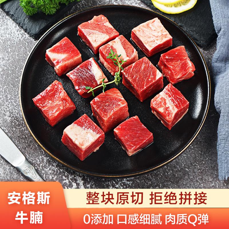 伊杨沁草饲安格斯无抗富硒牛肉清真新鲜牛腩块1kg冷链空运原切制作拒绝拼接