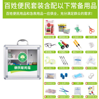LTSM 妙洁 B017便民服务箱家庭家用药品应急救收纳箱壁挂式中号铝合金医药箱中号便民箱+便民套装