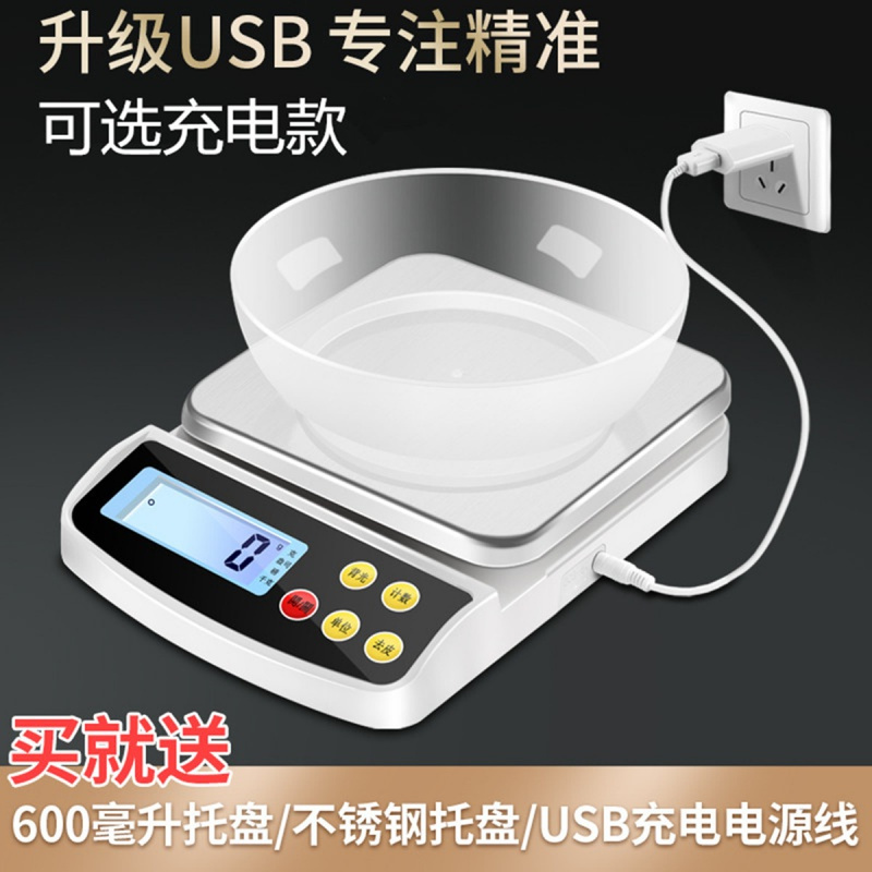 家用精准厨房小型 法耐(FANAI)食品电子秤5kg0.1天平10公斤烘焙微量称克重称度