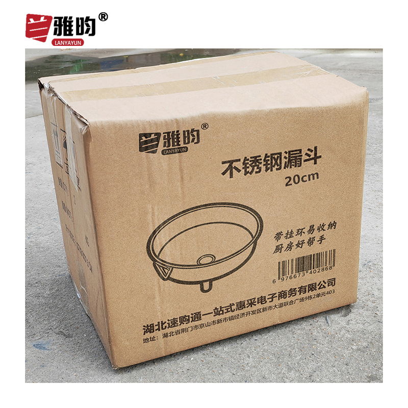 兰雅昀 不锈钢漏斗 20cm 个高清大图