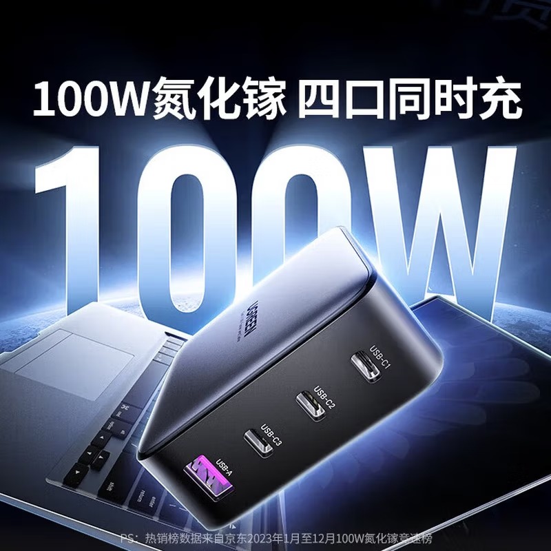 绿联 氮化镓充电器套装100W 苹果16/华为Mate70/电脑多口Type-C快充头配线1.5米10375高清大图