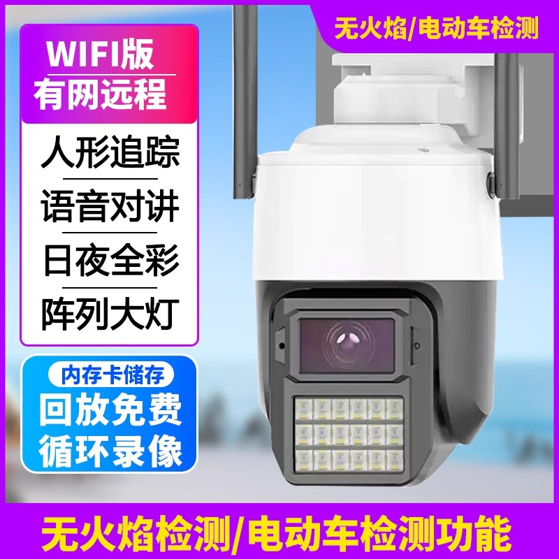 司特帝烟火识别摄像头手机远程WiFi视频监控探测器4g免流量预防火灾消防AI智能摄像机商铺仓库室外防水支持录像机手机 WiFi版 清晰度4MP+128G内存卡