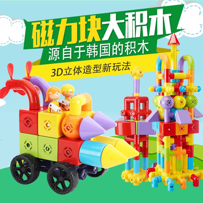 厂家直销磁性积木大颗粒百变磁力片块管道早教拼装玩具 磁力管道28pcs(彩盒装)