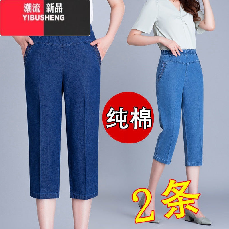 YIBUSHENG七分牛仔裤女季薄款高腰弹力棉大码直筒裤松紧腰妈妈休闲裤中裤