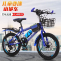 青少年儿童山地车2026寸男女中小学生单车