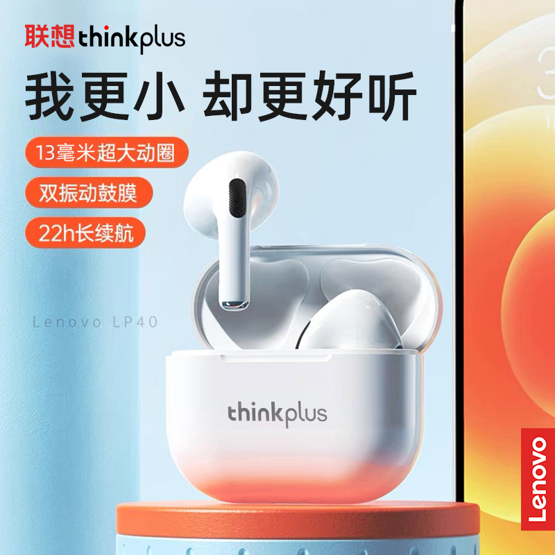 联想/Lenovo 蓝牙耳机 LP40黑色 TWS真无线 游戏影音通用音乐耳塞 半入耳式 适用于苹果安卓华为小米手机