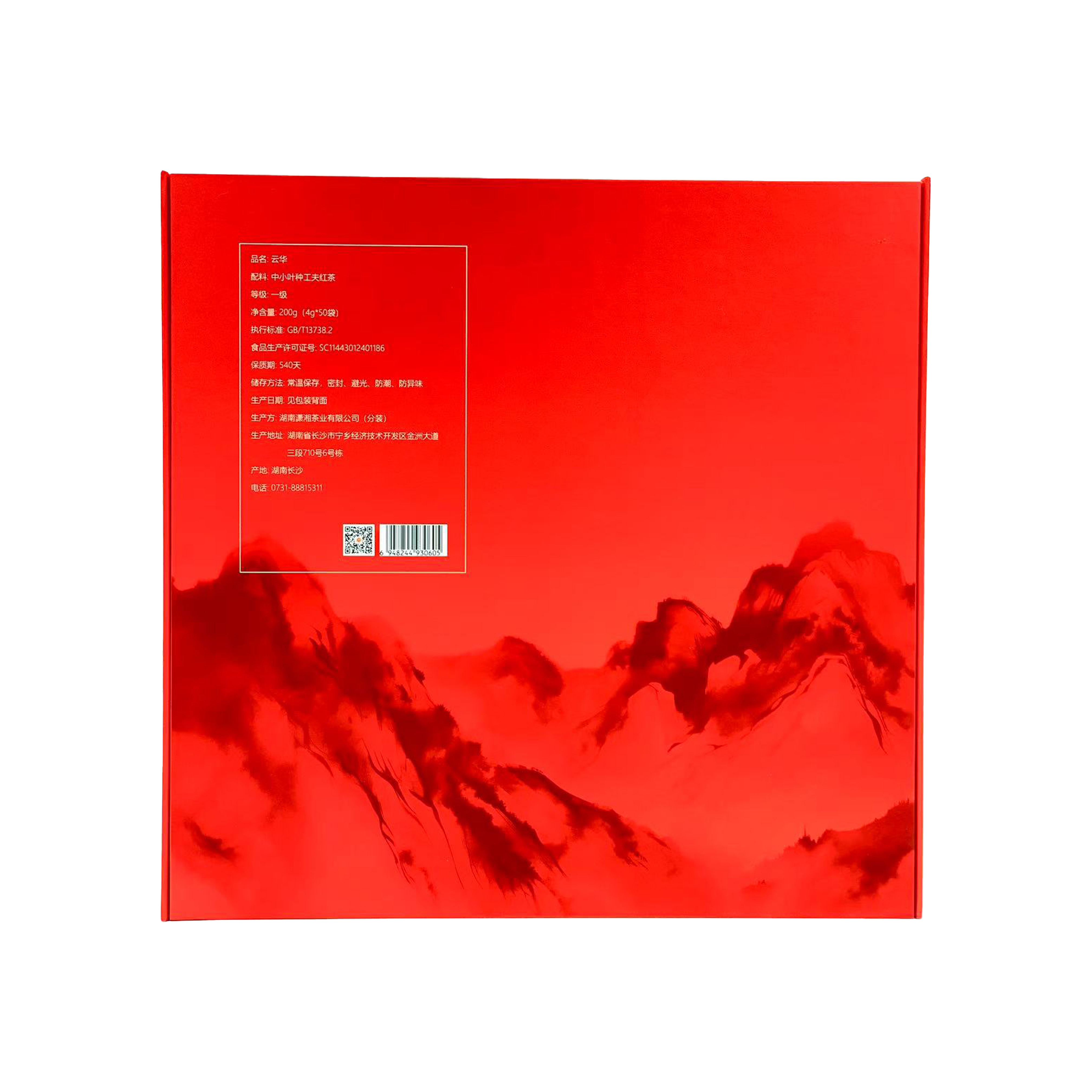 数码茶园牌 192g云华 红茶礼盒高清大图