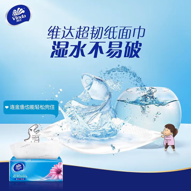维达 VINDA V2288A 超韧S码抽纸 110抽18包*1提高清大图