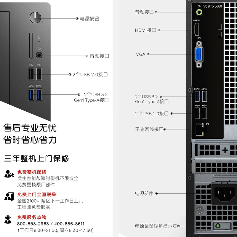 戴尔(DELL)成就Vostro3681 全新英特尔十代处理器 商用办公 家用娱乐 台式机电脑整机 23.8英寸屏(Intel i5-10400 4GB 1TB 集显)