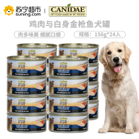 卡比狗罐头美国进口鸡肉与白身金枪鱼犬主食罐头156g*24入整箱天然无谷犬湿粮狗零食拌粮