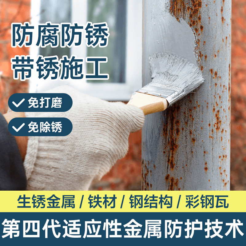千居美防锈漆免除锈金属防腐彩钢瓦翻新专用漆免除锈打磨油漆高清大图