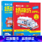 全套2册 [正版]3D纸模坊 交通工具 汽车纸模型 儿童手工书3D立体模型diy制作材料创意手工纸大全纸模型 男孩礼物幼