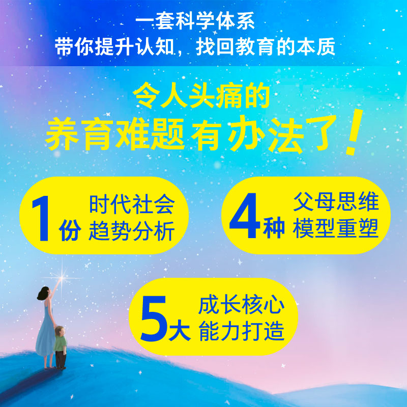 醉染图书孩子,愿你一生勇敢心中有光9787521719819高清大图