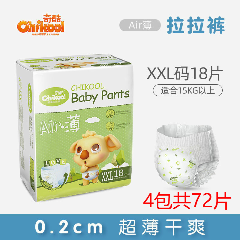 奇酷超薄透气夏季拉拉裤试用xl男女宝宝纸尿裤l婴儿尿不湿 拉拉裤xxl码18片 4包 报价 参数 图片 视频 怎么样 问答 苏宁易购