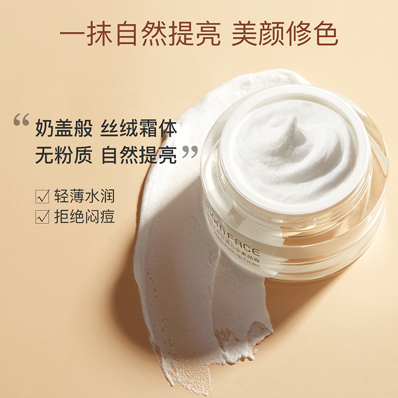 亲润孕妇素颜霜护肤品 天然纯补水保湿素颜霜 裸妆遮瑕懒人面霜化妆品孕妈护肤品孕妈彩妆