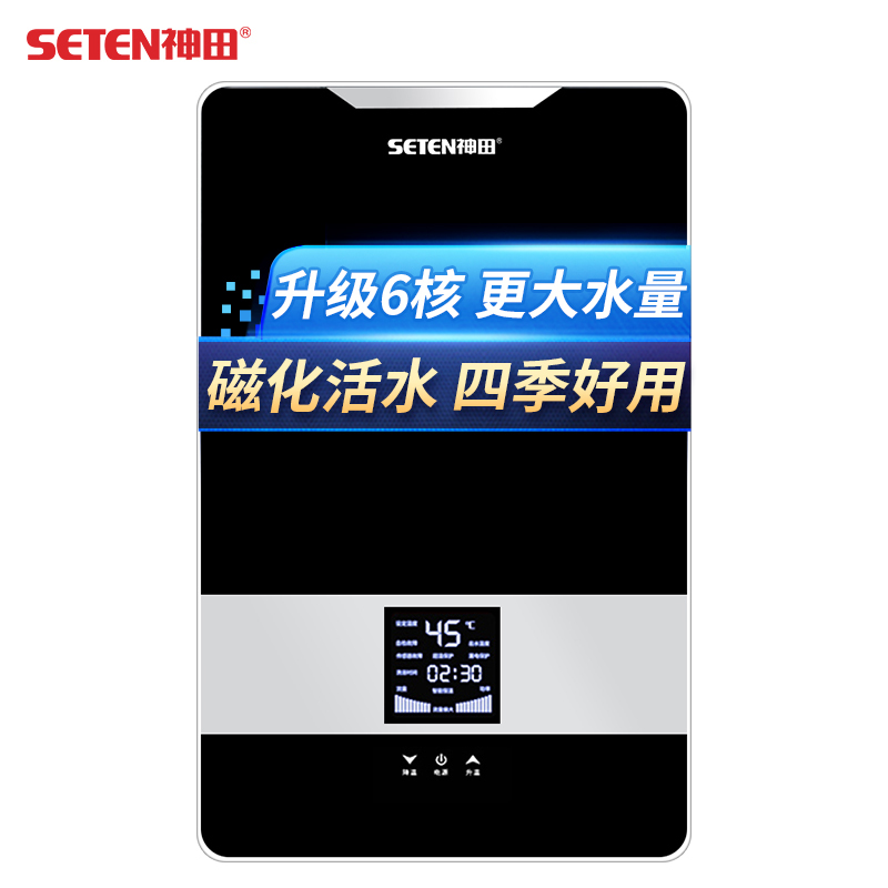 神田(SETEN)QST-L8-88 即热式电热水器 家用速热恒温 淋浴洗澡免储水 微电脑式触控式 8800W 黑色6核