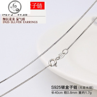 S925银项链女短款锁骨银链子细无吊坠裸链颈配链盒子水波瓜子蛇骨 08盒子40cm