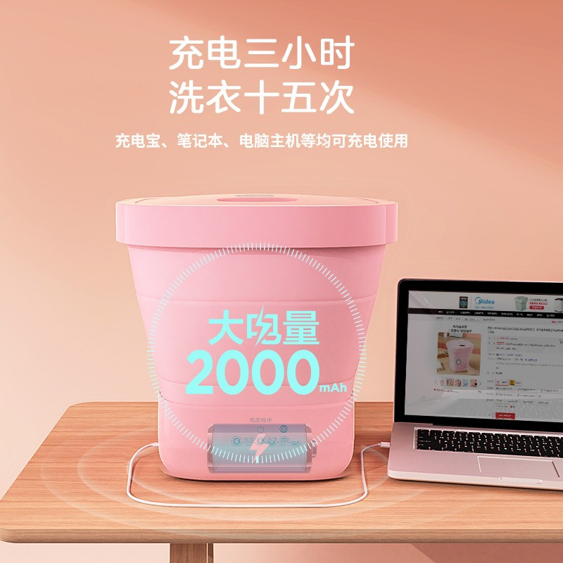 美的（Midea）充电折叠洗衣机便携式迷你小型宿舍洗袜子神器内衣内裤洗衣机