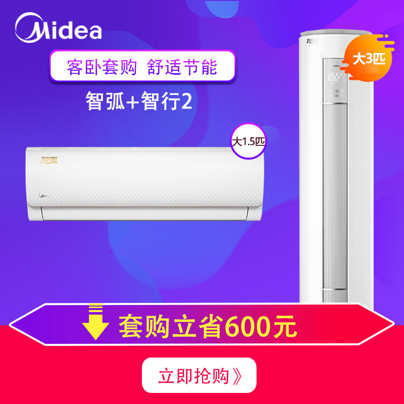 的空调套购3匹圆柱智行二代kfr72lwn8mja315匹挂机智弧kfr35gwn8mja3