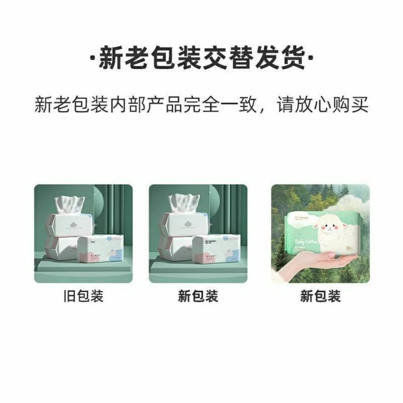 德佑棉柔巾珍珠纹新款婴儿干湿两用一次性洁面擦脸洗脸巾80抽/包 德佑棉柔巾小白羊款80抽/包[新款] 3包装