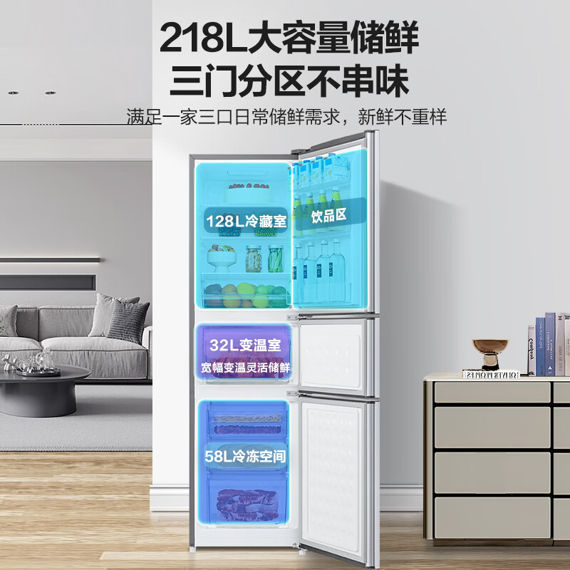 容声218升三门小型电冰箱银色中门软冷冻三温区保鲜节能省电低噪家用租房宿舍小巧不占地BCD-218D11N