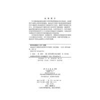 [正版]信息化学习情境支持的科学学习研究