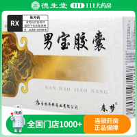 春梦 男宝胶囊 0.3g*12粒/盒