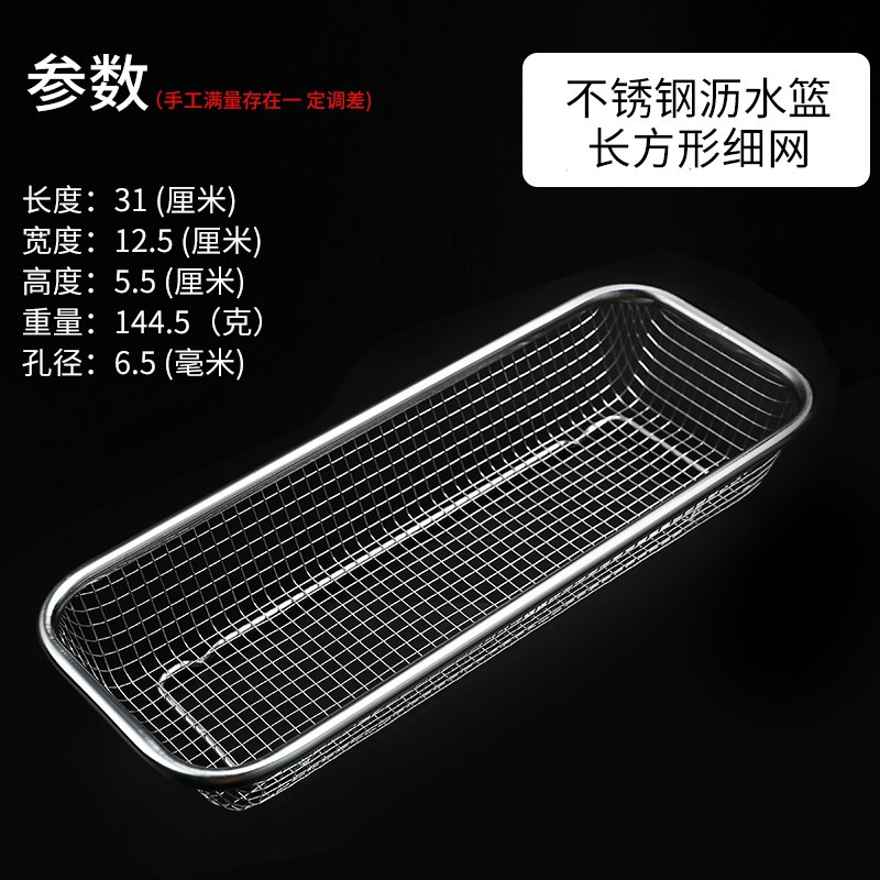 筷子收纳盒不锈钢筷篓家用厨房台面刀叉收纳盒商用消毒柜筷筒沥水-不锈钢筷子篮-长方形细网（大网眼沥水更干净）高清大图