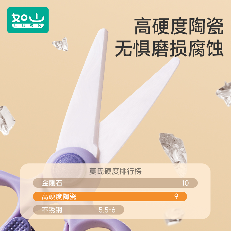 如山陶瓷辅食剪刀宝宝吃饭专用可剪肉便携外带全套食物研磨工具高清大图
