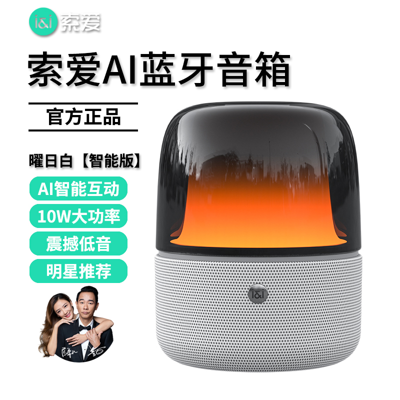 索爱(soaiy) SH77蓝牙音箱家用高音质氛围灯迷你音响大音量低音炮便携式小型手机无线车载AI智能炫彩环绕小钢炮新款 曜月白AI版