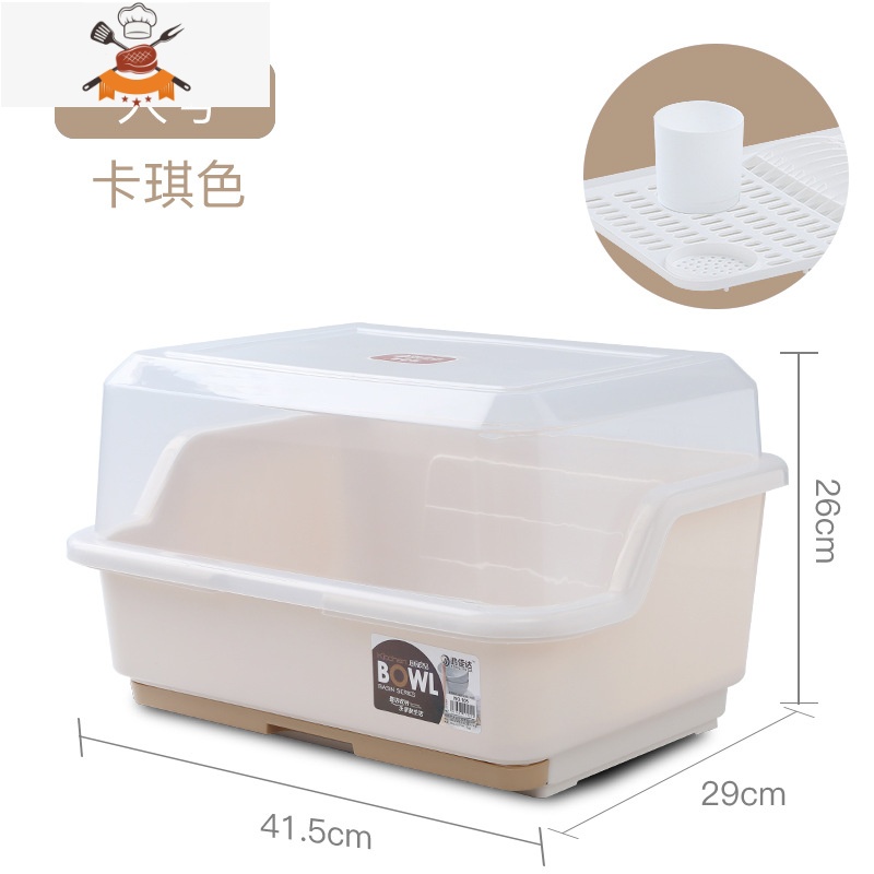厨房置物架碗碟收纳盒碗筷沥水收纳碗架家用放餐具碗柜储物架防尘 敬平 大号-卡其色【大约可放26个碗盘】餐具架
