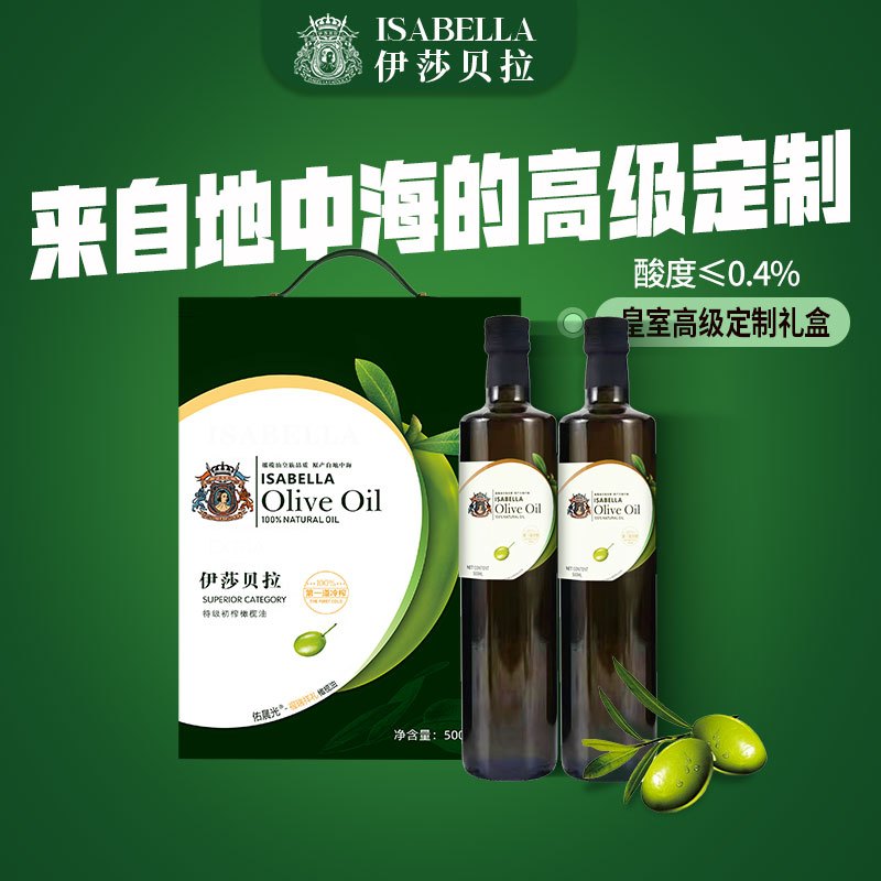 伊莎贝拉ISABELLA&佑晨光 福瑞祥礼特级初榨橄榄油500ml*2 HC高清大图