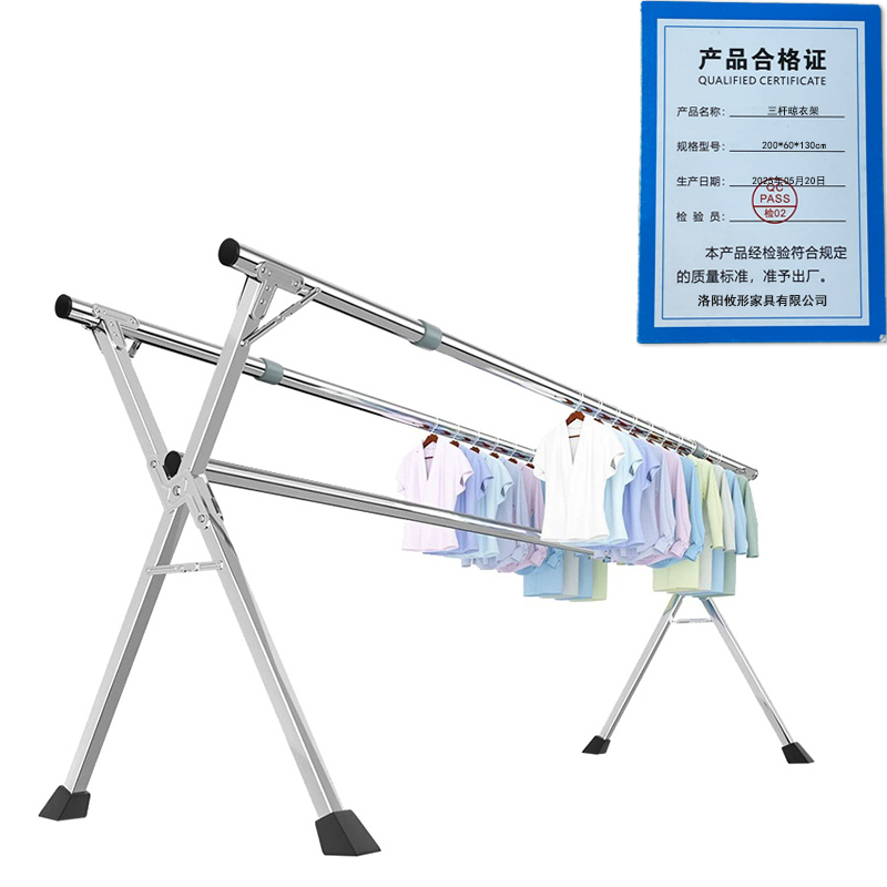 凌迪星三杆晾衣架200*60*130cm个高清大图