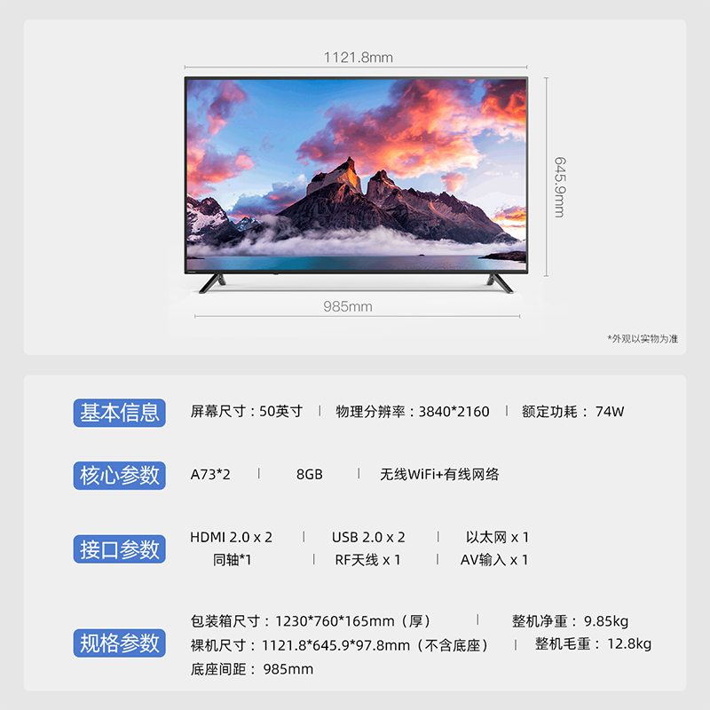 长虹50D5S 50英寸智能4K超清HDR轻薄平板LED液晶电视机黑色