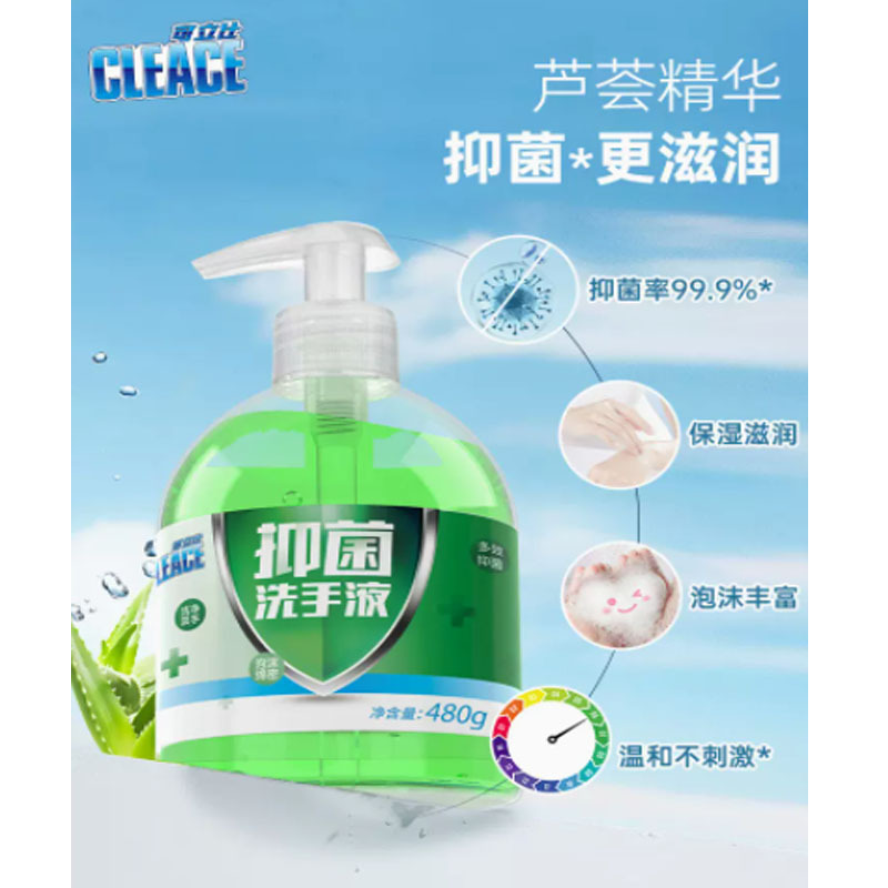 可立仕 洗手液 消毒杀菌家用抑菌水洗泡沫洗手液 480g*24瓶高清大图
