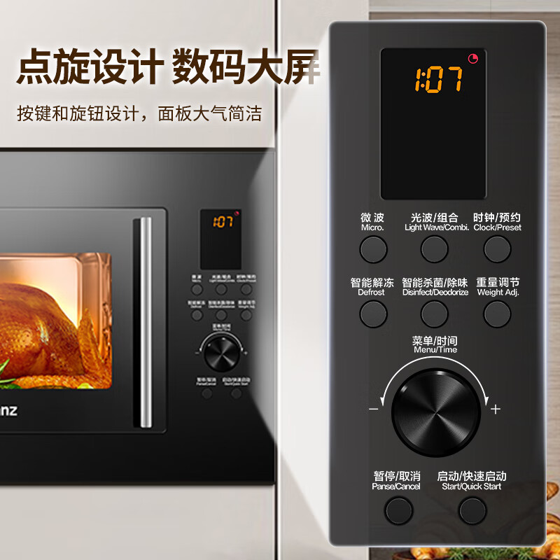 格兰仕(Galanz)嵌入式微波炉烤箱一体机不锈钢内胆微烤23升微波炉平板G80F23ESL-XGA(B0)-RR04高清大图
