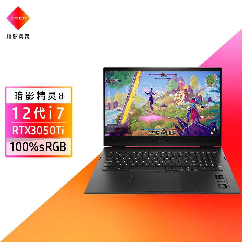惠普(HP)暗影精灵8 16-b1005TX 22新款12代酷睿I5 16.1英寸游戏笔记本电脑(i7-12700H 16G 512G RTX3050Ti 高色域 DC调光)标配