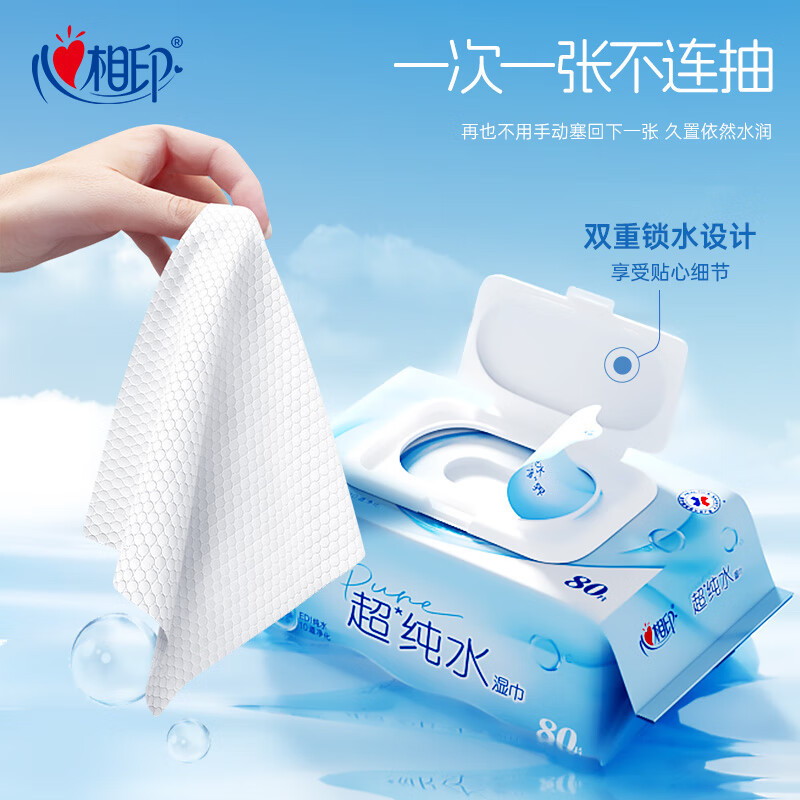 心相印(Mind Act Upon Mind) EDI超纯水湿巾80片*12包 手口湿纸巾 温和不含酒精 家庭囤货高清大图