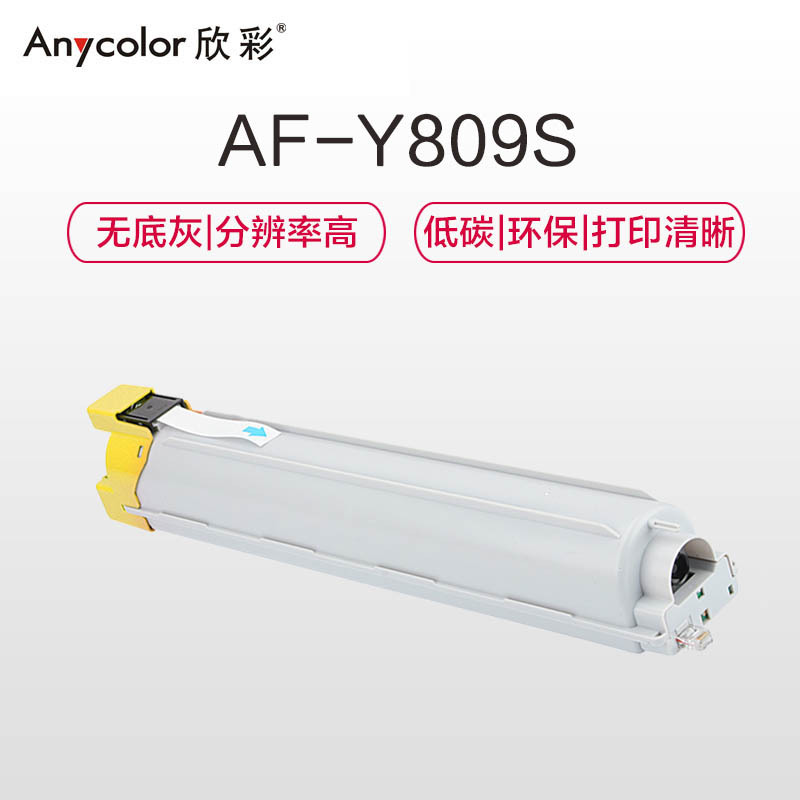 欣彩（Anycolor）CLT-Y809S墨粉盒 AF-Y809S黄色 适用三星Samsung S CLX-9201ND