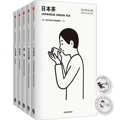 日本美术史 新人首单立减十元 2021年11月 淘宝海外