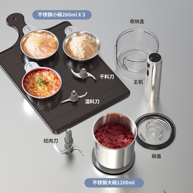 利仁 LLJ-D1219绞肉机家用辅食机4种规格304绞肉机家用辅食机304不锈钢碗碟多功能绞菜机料理机无线充电式可套娃高清大图