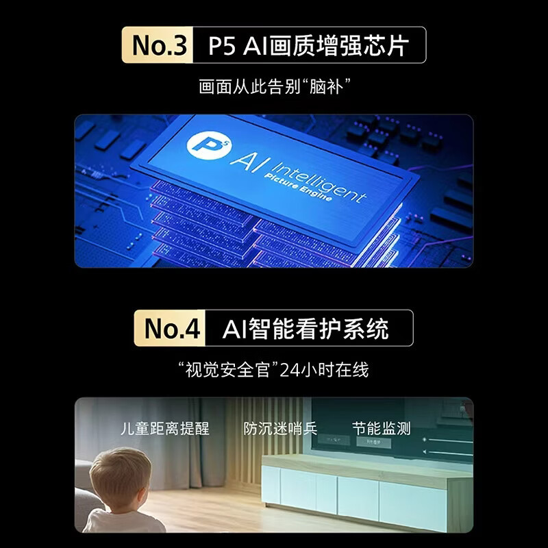 飞利浦电视 100MLED901/T3 100英寸4K超高清 288Hz刷 广色域 448分区 AI智能语音液晶平板电视高清大图