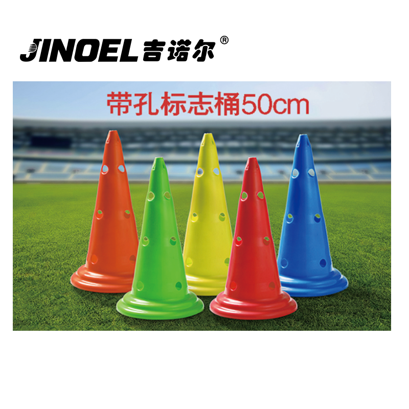 吉诺尔足球标志筒JNE-4600标志筒 红色