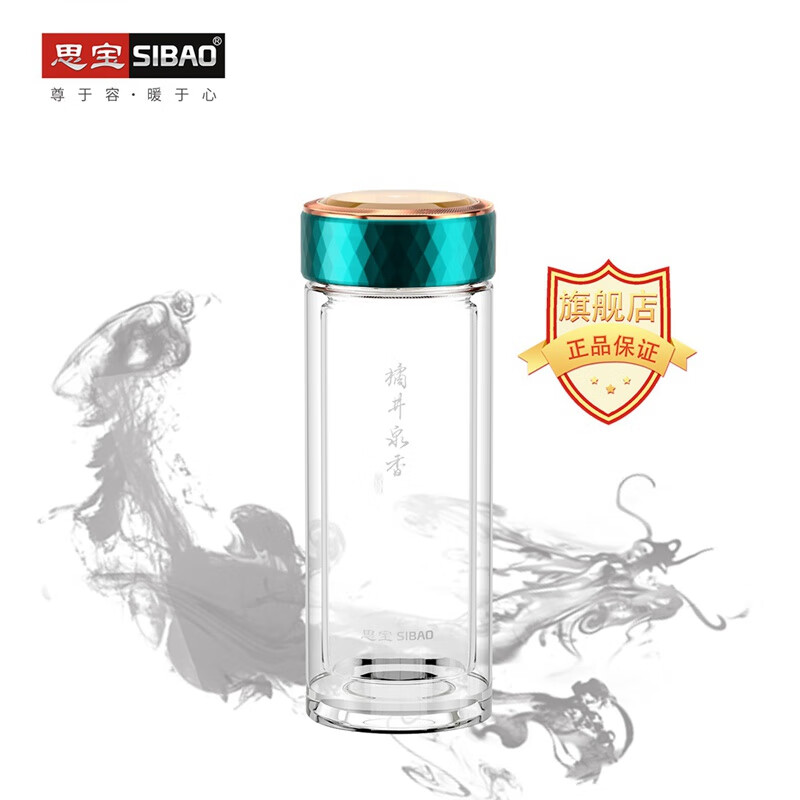 思宝(SIBAO)橘井泉香玻璃杯2号360ml