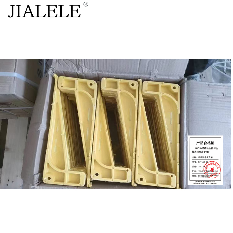 JIALELE 玻璃钢电缆支架 (LF-G款 )套高清大图