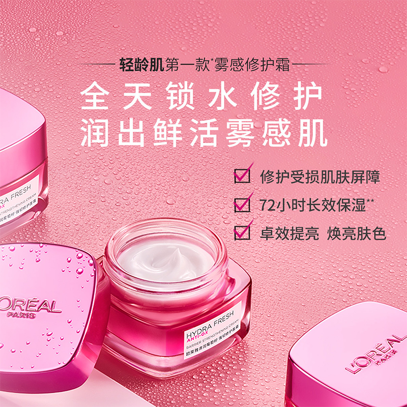 欧莱雅葡萄籽护肤套装(膜力水65ml*2+乳液50ml*2+面霜25g*2)女补水保湿滋润提亮肤色化妆品女高清大图