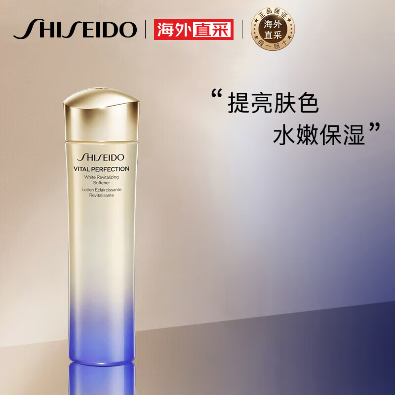 资生堂(SHISEIDO)悦薇珀翡紧颜亮肤爽肤水150ml清爽型 补水保湿水